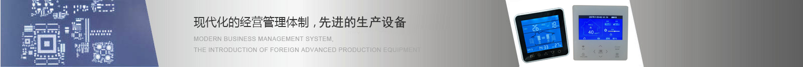新风控制器 新风控制器